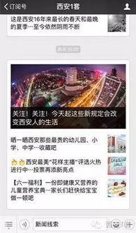 西安老刘爆料视频播放,揭秘城市生活背后不为人知的真相